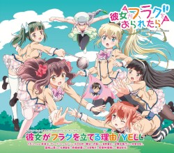 彼女がフラグを立てる理由