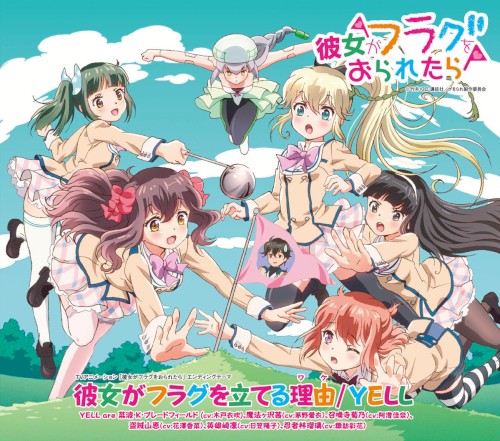 彼女がフラグを立てる理由