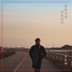 버릇처럼 셋을 센다