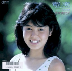 青い靴