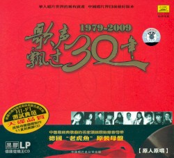 歌声飘过30年 (1979-2009)