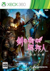 剣の街の異邦人 白の王宮 Original Soundtrack CD