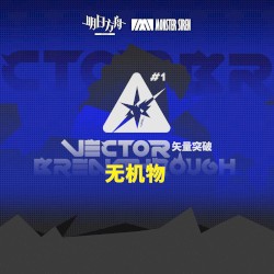無機物
