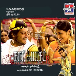 Varalaru: History of Godfather
