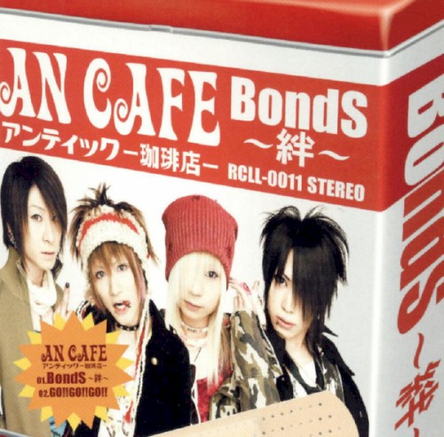 BondS 〜絆〜