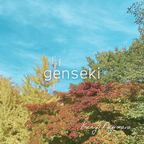 genseki