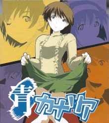 青カナリア