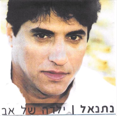 ילדה של אב