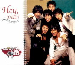 Hey, Dude!