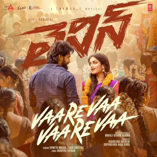 Vaarevaa Vaarevaa