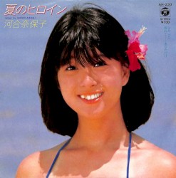 夏のヒロイン