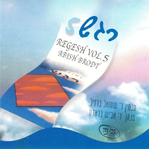 Regesh, Vol. 5