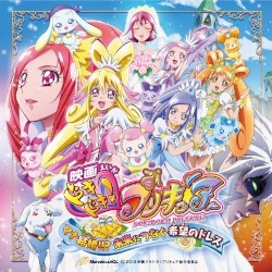たからもの/未来のありか