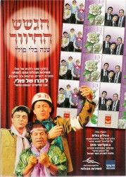 שנה בלי פולי