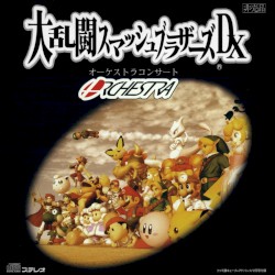 大乱闘スマッシュブラザーズDX オーケストラコンサート