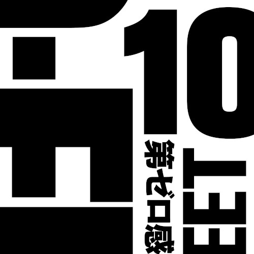 Dai Zero-kan
