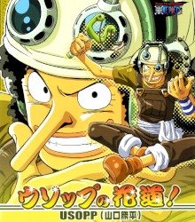 Usopp no Hanamichi!