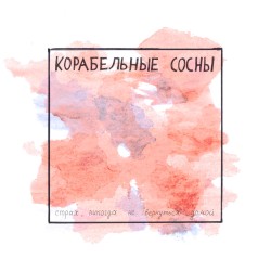 Страх никогда не вернуться домой