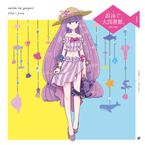 swim in paper