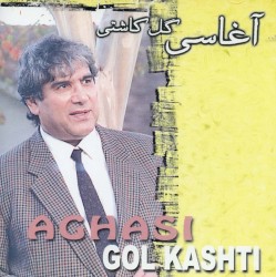گل کاشتی