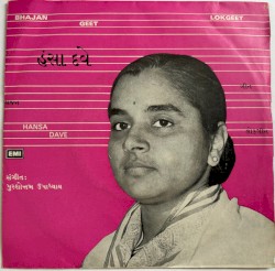 Bhajan-Lokgeet-Geet