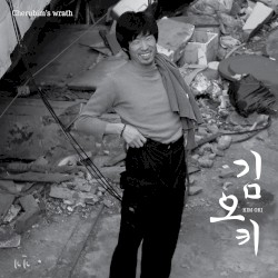 천사의 분노