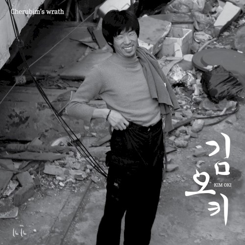 천사의 분노