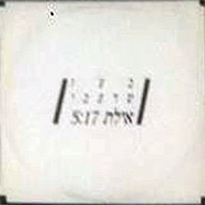 אילת