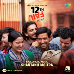 12th Fail: Original Background Score
