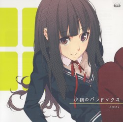 小指のパラドックス