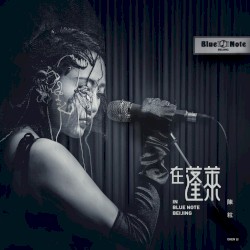 在蓬萊