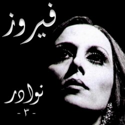 Nawader, Vol.3