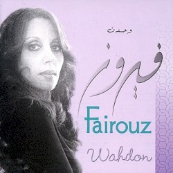 وحدن