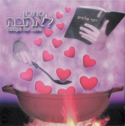 Recipe for Love מתכון לאהבה