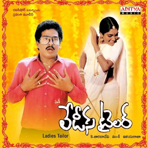 Ladies Tailor (Original Motion Picture Soundtrack)