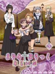 Maria✝Holic Alive Bonus CD5