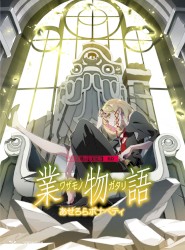 「Suicidal Tendency」&「業物語」劇伴音楽集&あとがたり