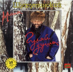 Гуляй душа