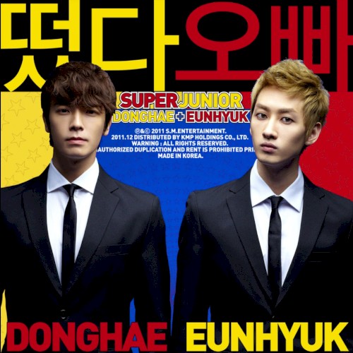 떴다 오빠 (Oppa, Oppa)