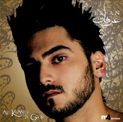 Az Khaneh Ta Goor