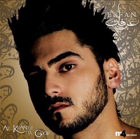 Az Khaneh Ta Goor