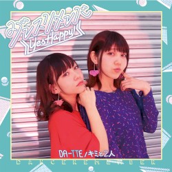 ダンスリメンバ