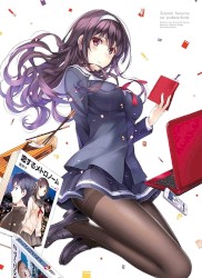 冴えない彼女の育てかた 第4巻 特典CD