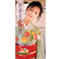 艶姿女花吹雪