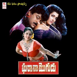 Gharana Mugudu