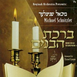 Birchas Habonim
