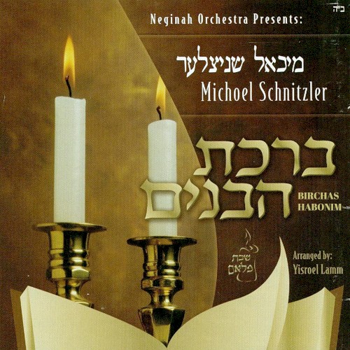 Birchas Habonim
