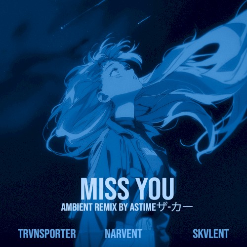 Miss You (Ambient Remix) (versions)