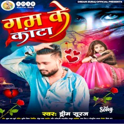 Gum Ke Kaata