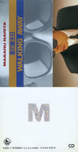 君の誕生日 / Walking Away